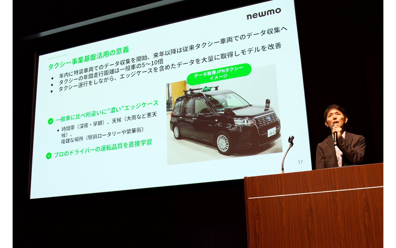ニューモ 代表取締役CEO 青柳直樹氏