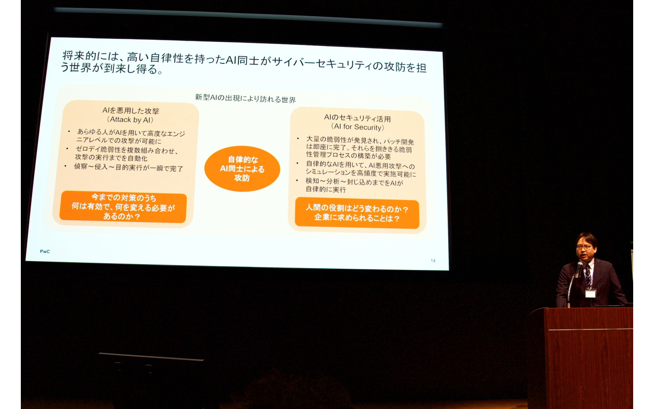 PwCコンサルティング インダストリアルトランスフォーメーション シニアマネージャー 落合勇太氏