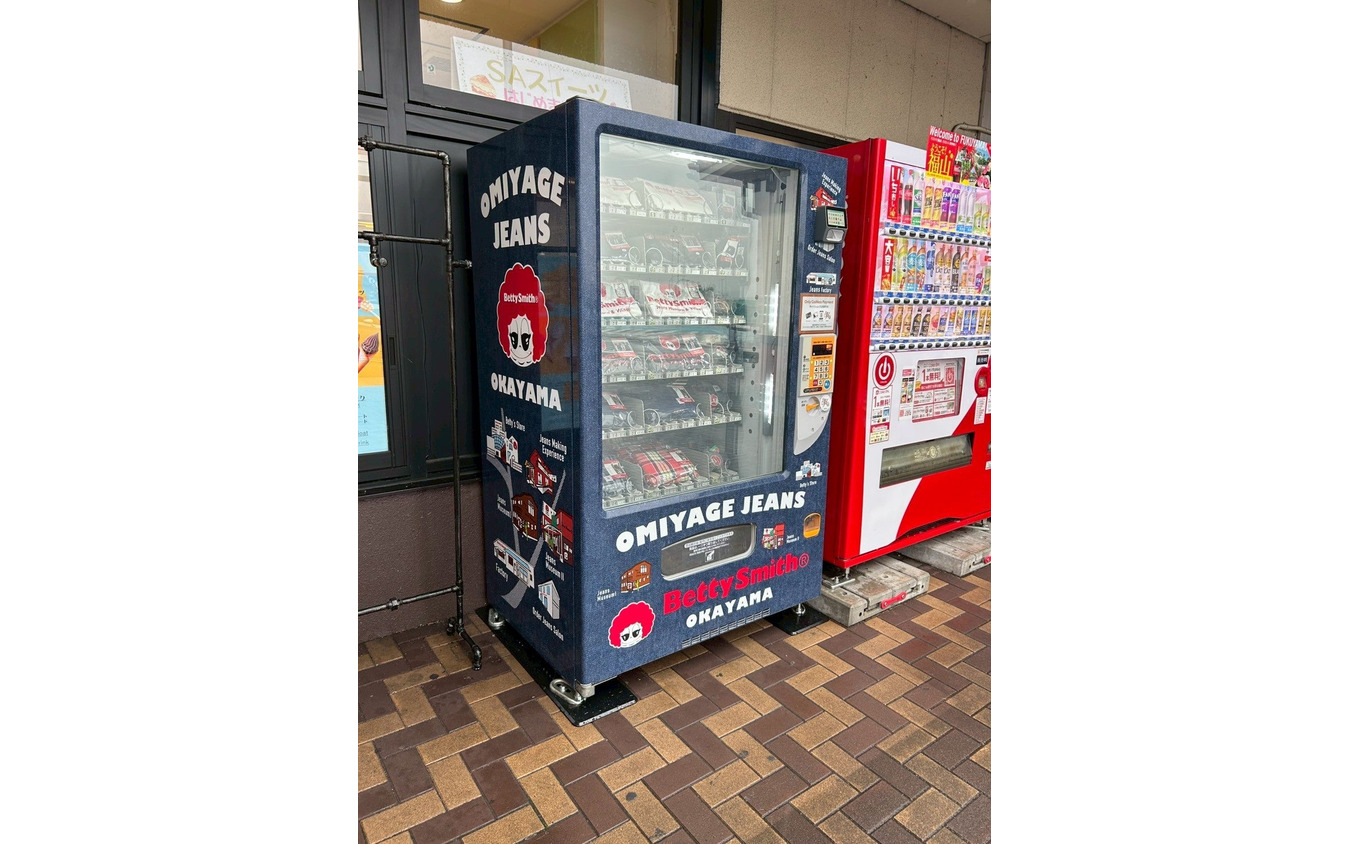 「デニム自販機」