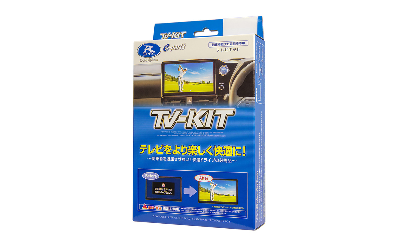 新型『ハイラックス』に適合したデータシステムのTV-KIT