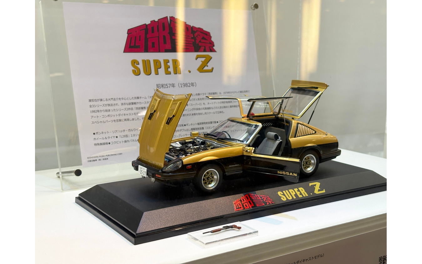 AUTOart 1/18　日産 フェアレディ 280Z 「西部警察」 スーパーZ