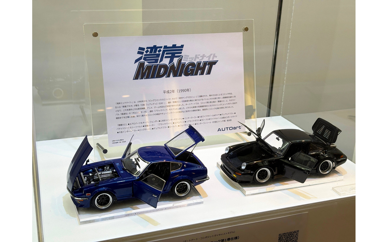 AUTOart 1/18　日産 フェアレディZ （S30）  悪魔のZとポルシェ 911 （930） ターボ 「湾岸ミッドナイト」 ブラックバード