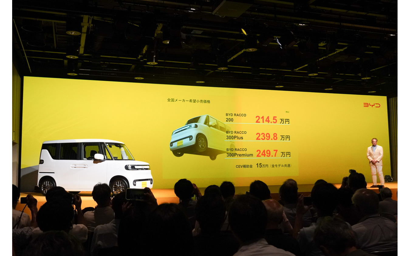 BYD ラッコの価格を発表するBYD Auto Japan社長の東福寺厚樹氏