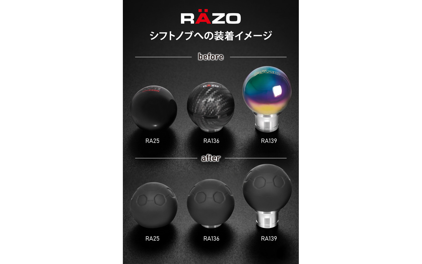 RAZO シリコーン製「グリップ・シフトノブカバー」
