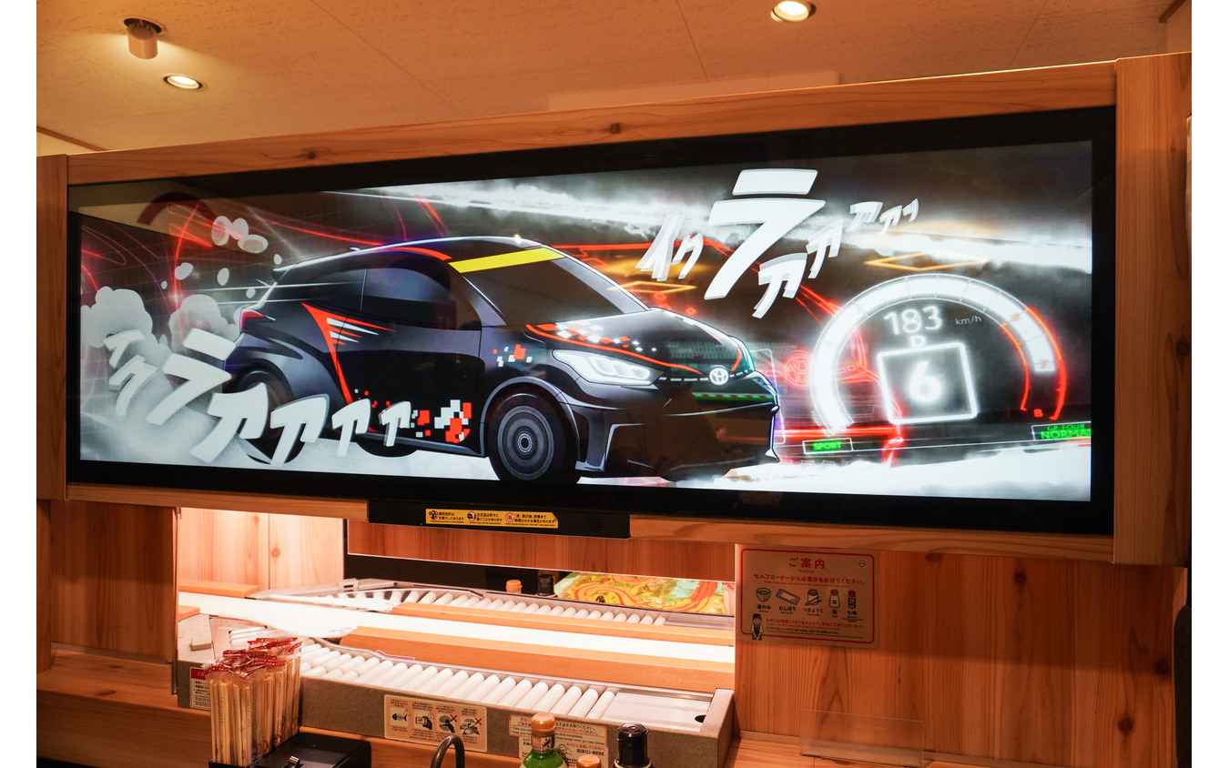 デジロー導入店舗では「GRスシローカップ」が楽しめる