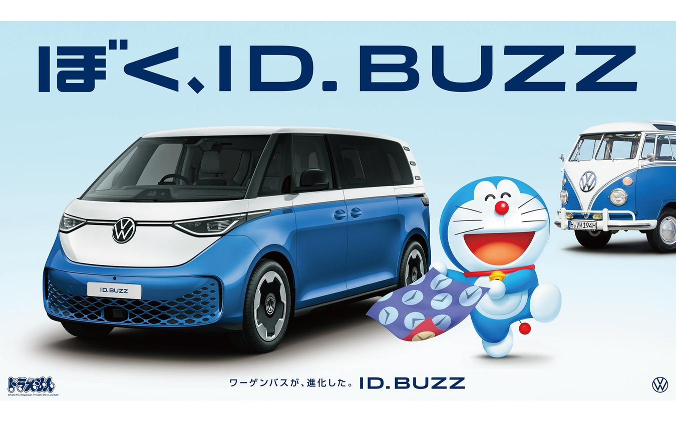 VWジャパンが電動ミニバン『ID. Buzz』日本導入1周年記念でドラえもんを起用