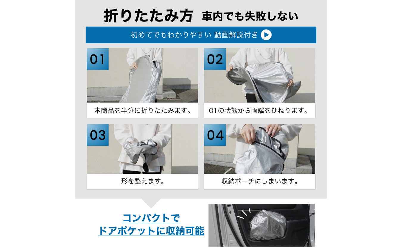 トヨタ『RAV4』60系専用フロントサンシェード