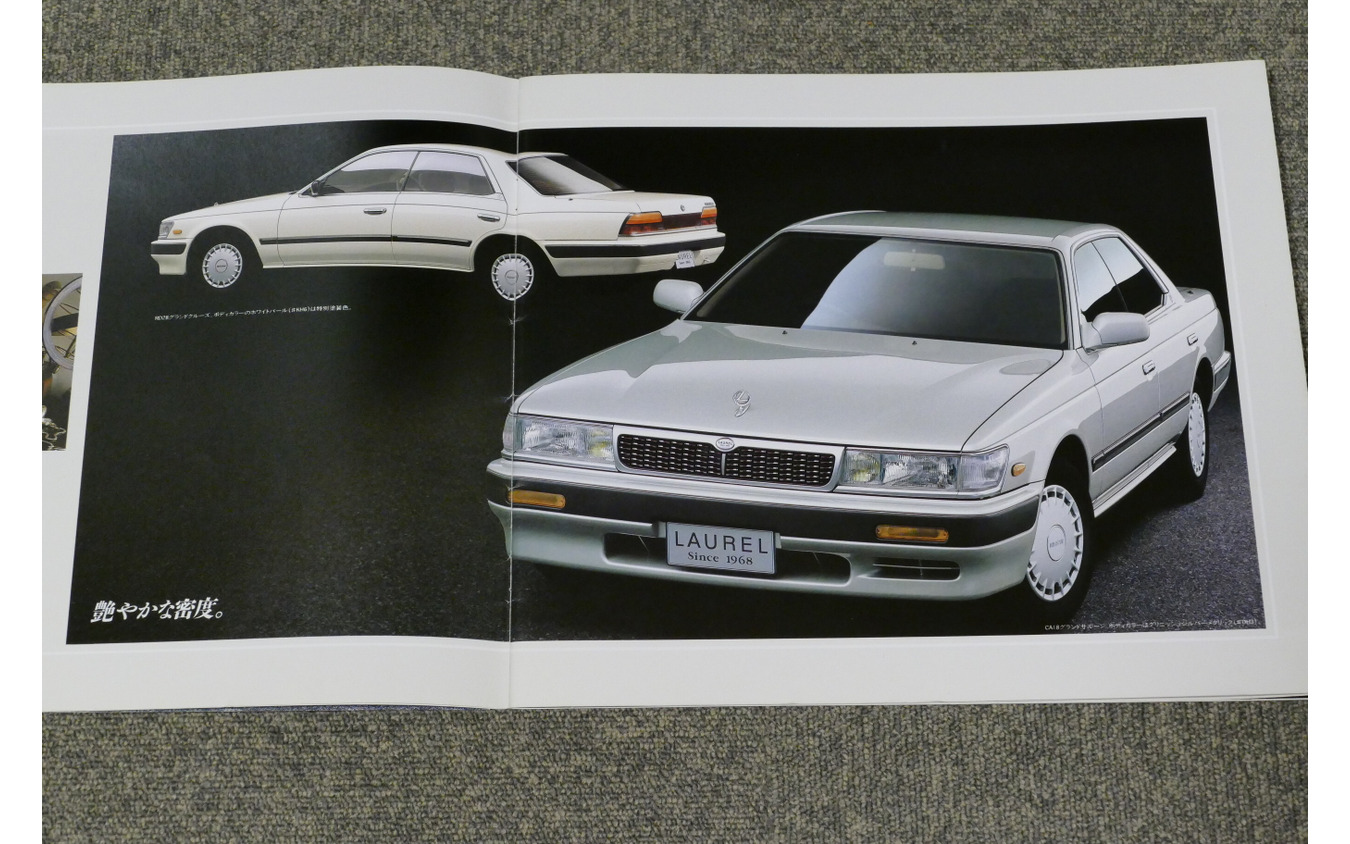 日産 ローレル（6代目・C33）当時のカタログ