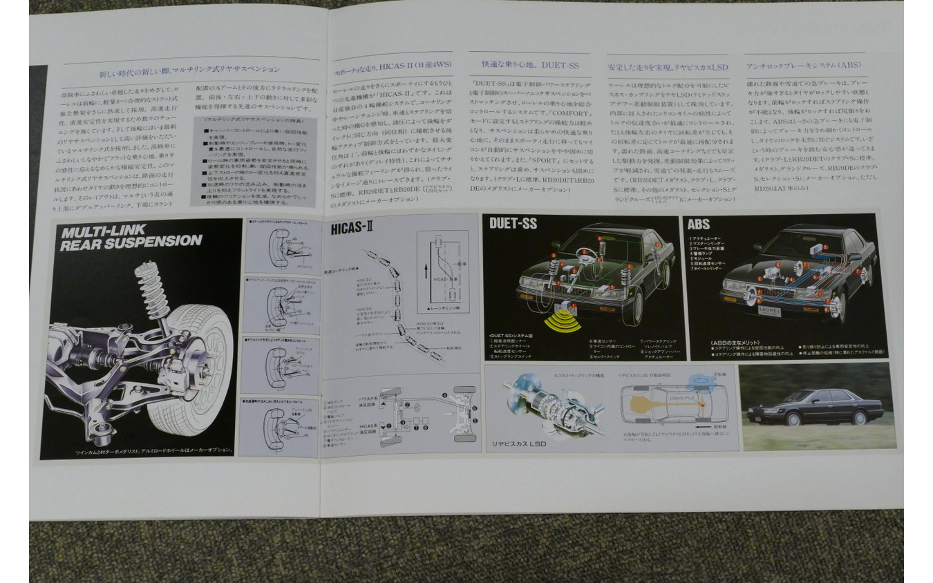 日産 ローレル（6代目・C33）当時のカタログ