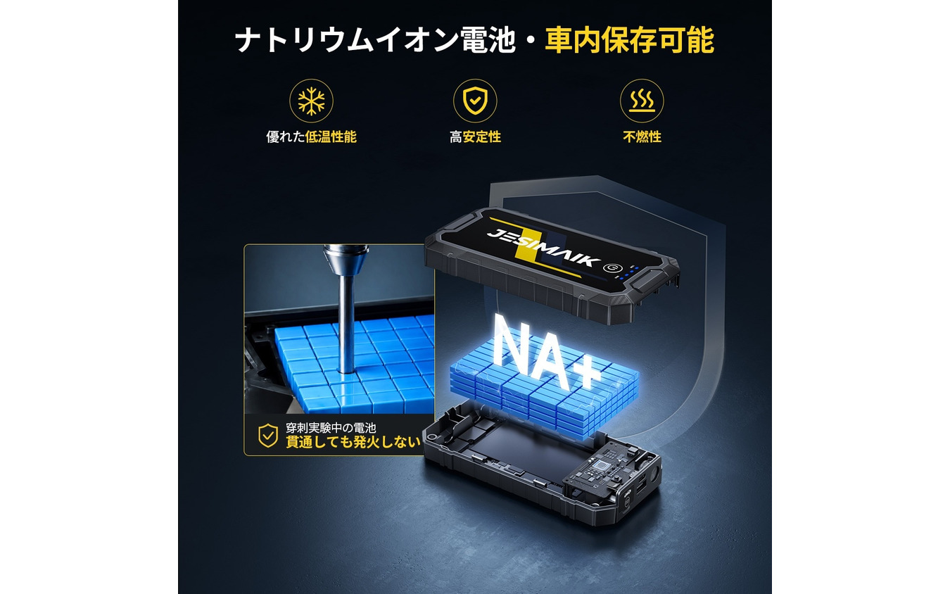 JESIMAIKの多機能ジャンプスターター『N01』
