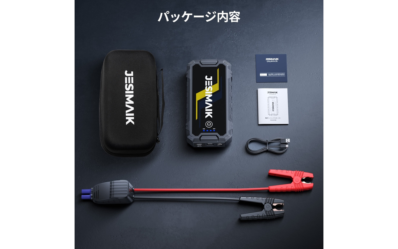 JESIMAIKの多機能ジャンプスターター『N01』