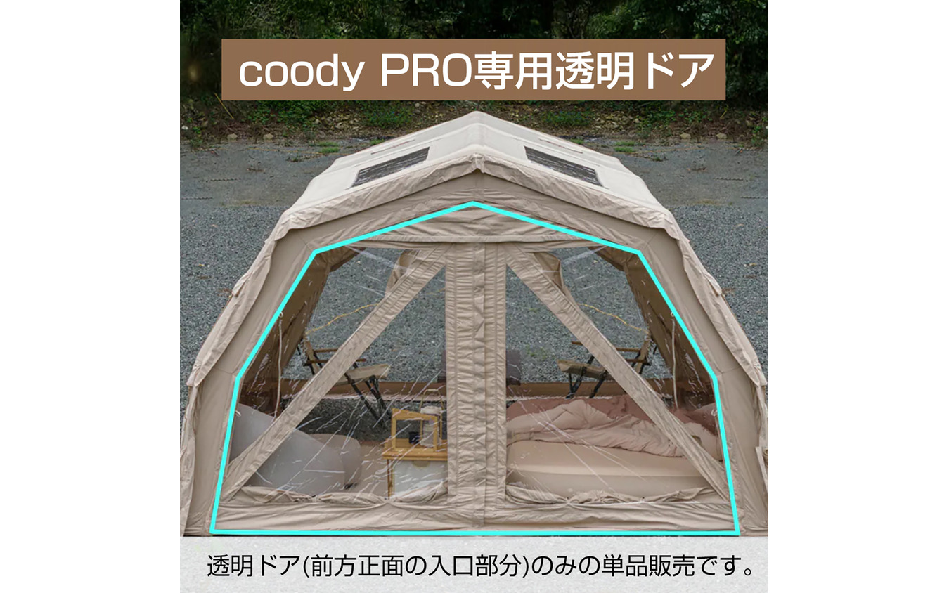 PRO専用 透明ドア