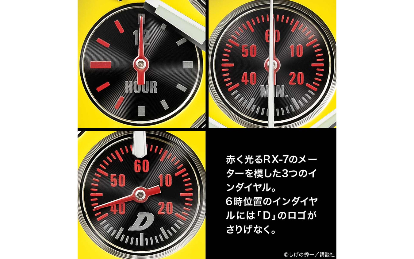 高橋啓介「RX-7 FD3S」モデルの腕時計