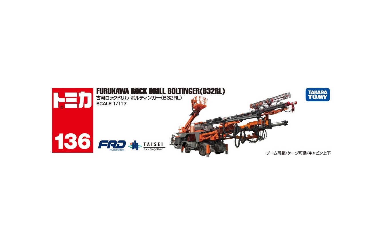 「トミカ No.136 古河ロックドリル ボルティンガー（B32RL）」
