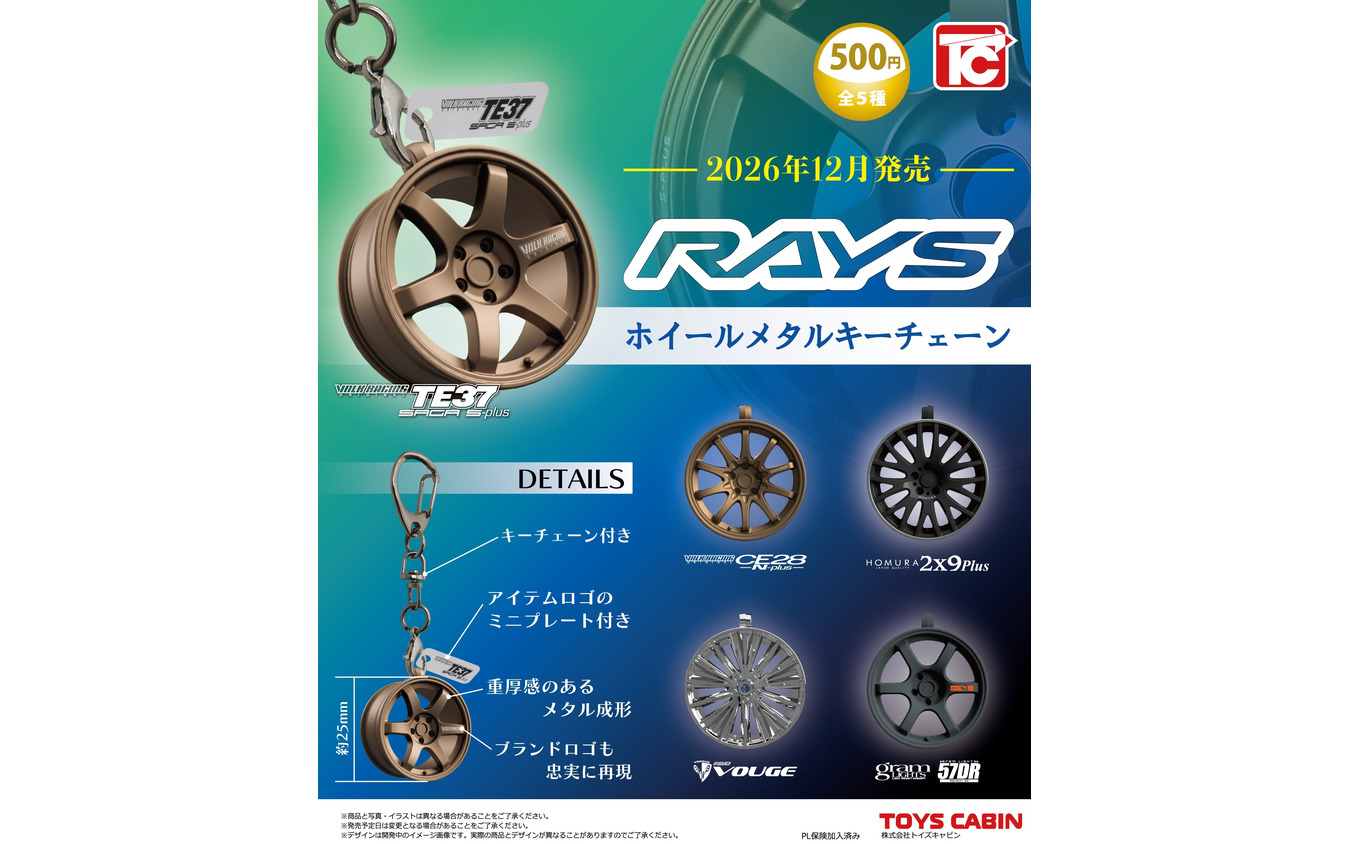 RAYSホイール メタルキーチェーン