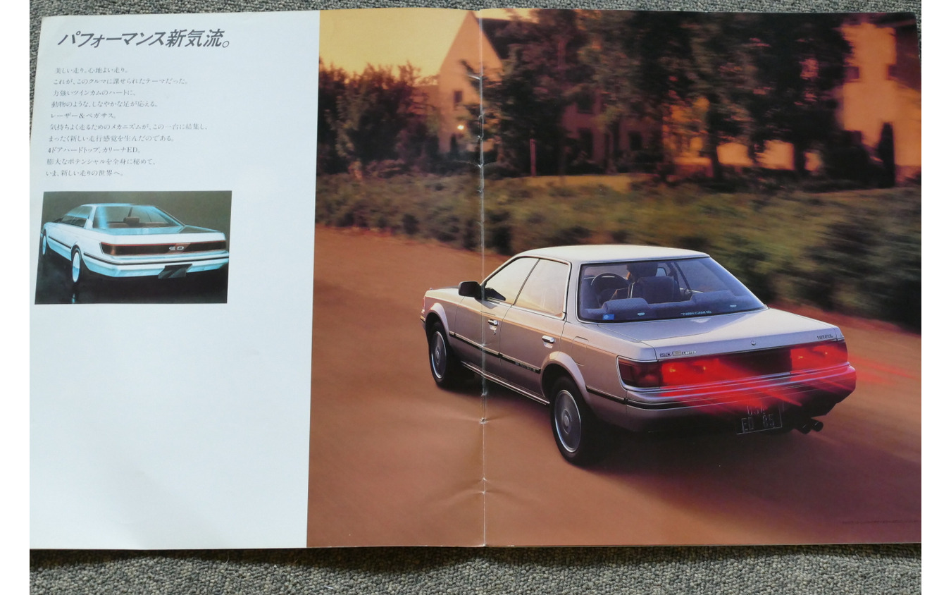トヨタ・カリーナED（初代）当時のカタログ