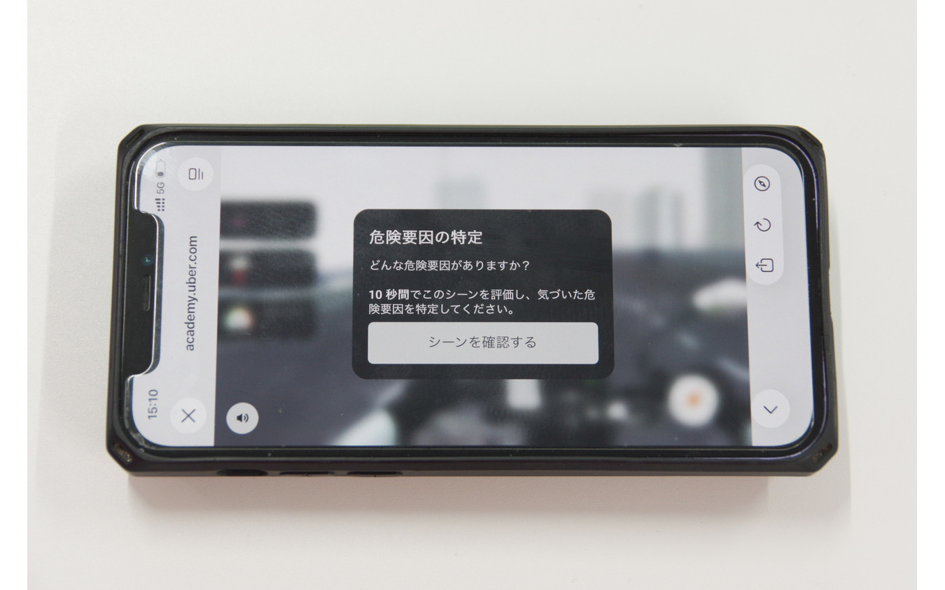 ウーバーアプリを通じたシミュレーション型の二輪車の安全啓発コンテンツ