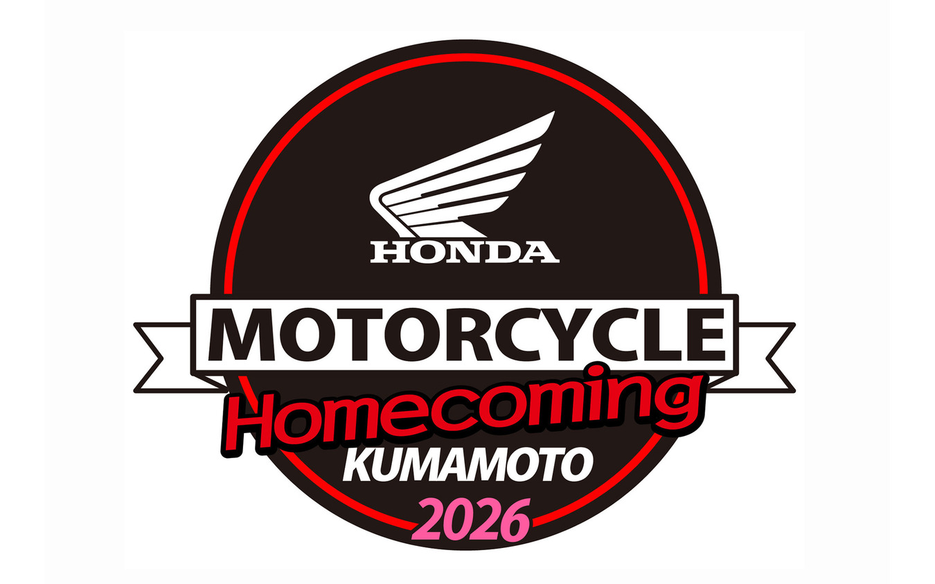 「Honda モーターサイクル ホームカミング熊本 2026」が10月11日開催