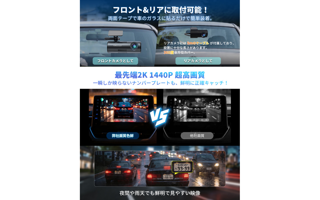 高画質2K・広角対応