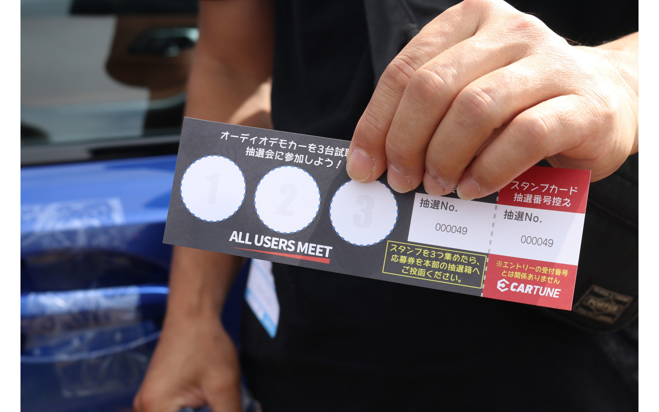 当日配布されたスタンプラリー抽選券