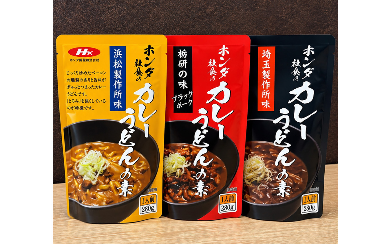 ホンダ社食のカレーうどんの素