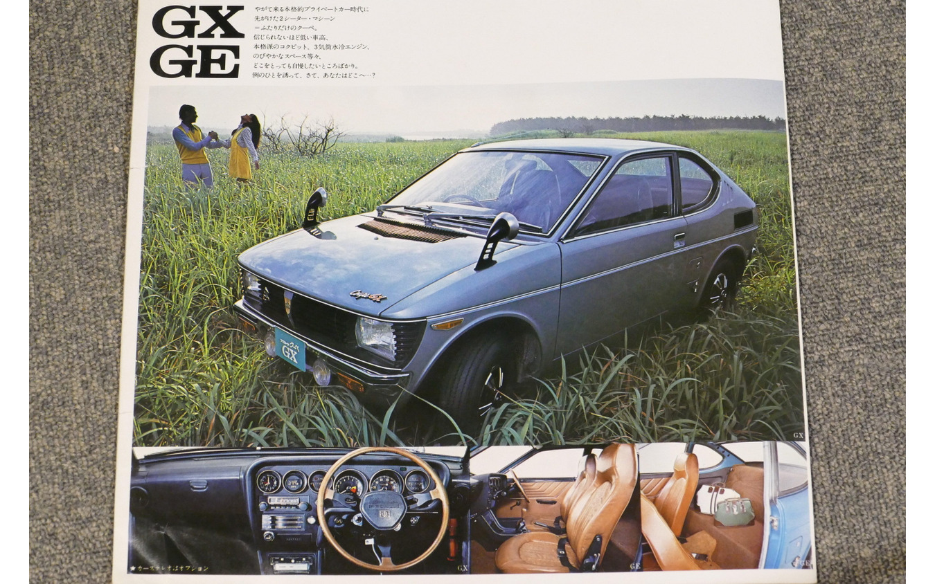 スズキ・フロンテ71、71W、クーペ 当時のカタログ