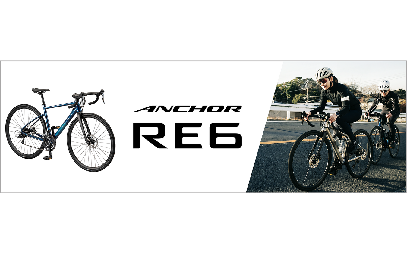 ロードバイク「ANCHOR RE6（アンカー　アールイーシックス）」