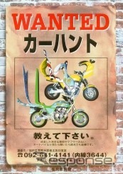 福岡県警 暴走族一掃の新兵器を導入 レスポンス Response Jp