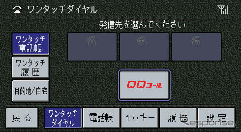 ロードサービス徹底比較 Jaf Vs 11社 かしこい選択は レスポンス Response Jp
