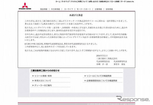 無罪主張 三菱事件初公判 横浜簡裁で開かれる レスポンス Response Jp 無罪主張 三菱事件初公判 横浜簡裁で開かれる レスポンス Response Jp