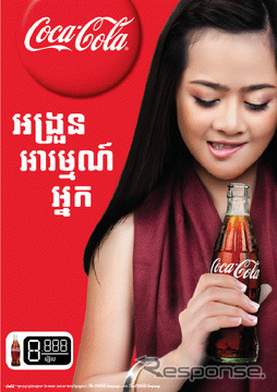 カンボジアコカ・コーラとスマートモバイルが共同プロモーションを実施