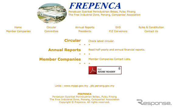 ペナン自由工業地帯企業協会（Frepenca）のウェブサイト