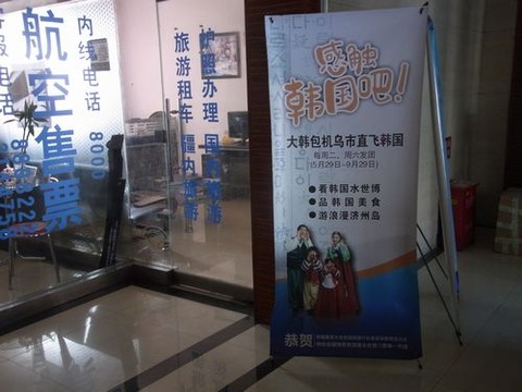 新疆南路を行く(11) アクス ラマダン明けの大宴会