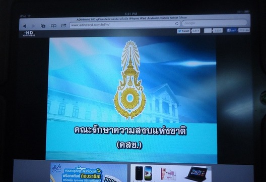 タイでクーデター、テレビは静止画面
