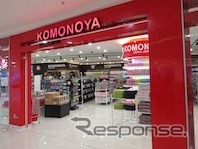 「こものや」4号店、クイルモール店開業…マレーシア国内で最大面積