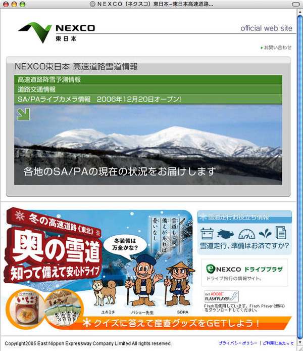 東北地方の 高速道路雪道情報 サイトが ますます充実 レスポンス Response Jp