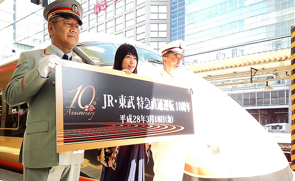 新宿と日光・鬼怒川、JR東武直通特急10周年…新たな世界遺産