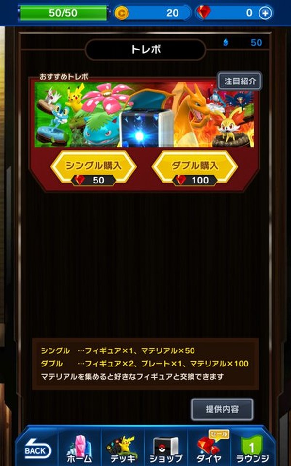 歳以上は月5万円まで ポケモンゲームの課金ガイドライン 5枚目の写真 画像 レスポンス Response Jp
