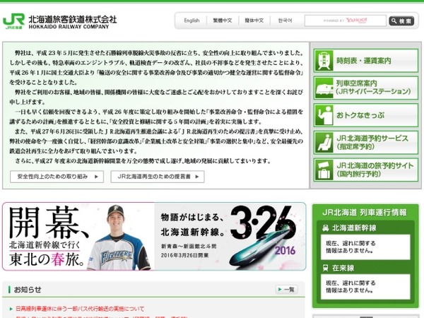 ステーション jr サイバー