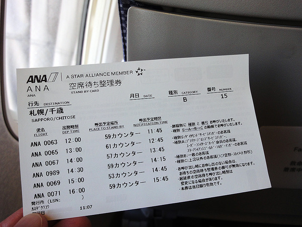 飛行機に乗り遅れた 首の皮1枚 空席待ち整理券は何枚 記者の絶望体験 レスポンス Response Jp