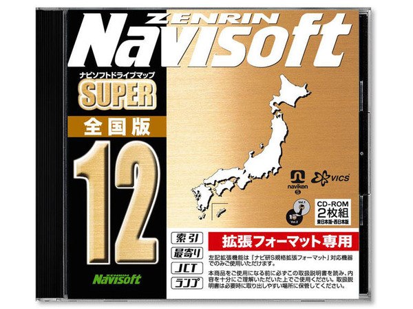 ZENRIN Navisoft ナビソフトドライブマップ SUPER 全国版9