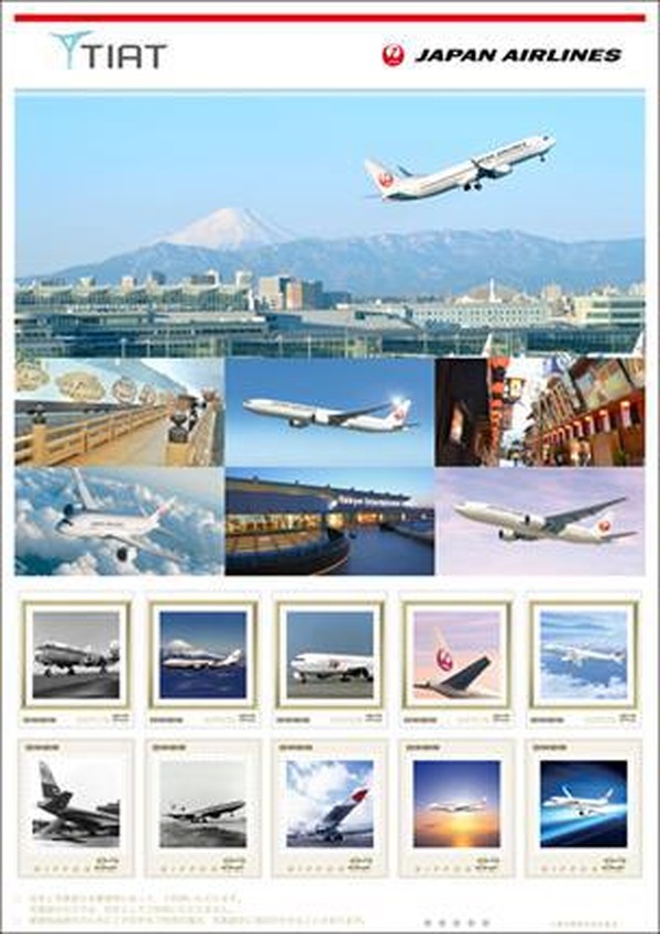 JALのオリジナルフレーム切手セット、歴代旅客機をデザイン 10月20日