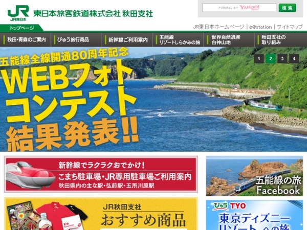 北上線の秋田県内2駅 冬季休止に レスポンス Response Jp 北上線の秋田県内2駅 冬季休止に レスポンス Response Jp