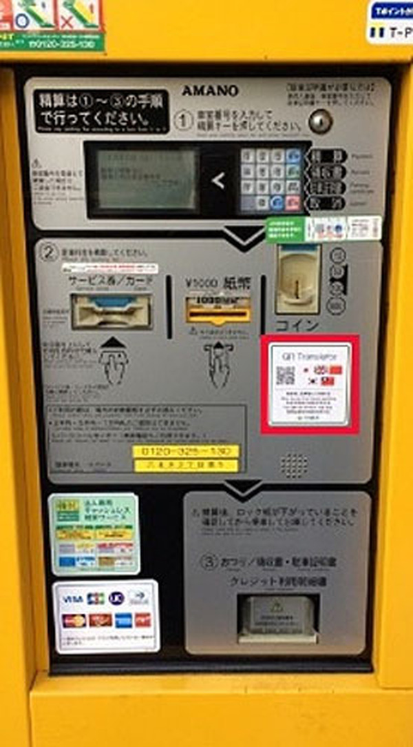 三井のリパーク 駐車場利用方法の多言語表示サービスを開始 レスポンス Response Jp