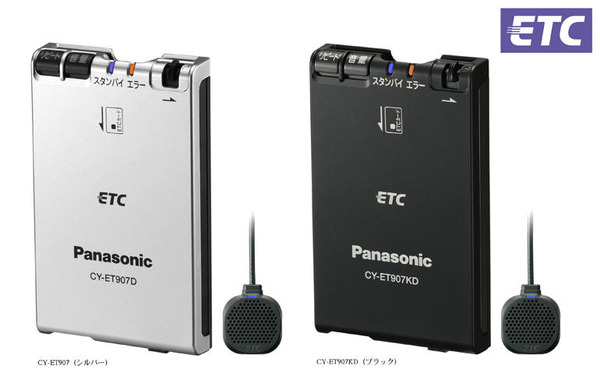 パナソニックのETC車載器…小型化した音声ガイド機能付、アンテナ パナソニックのETC車載器…小型化した音声ガイド機能付、アンテナ