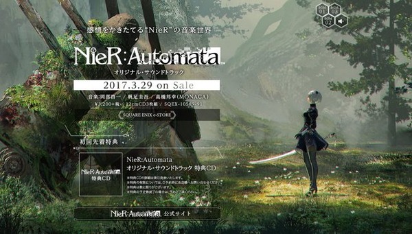 秘密の音源”が初回先着特典に…『ニーア オートマタ』3枚組の