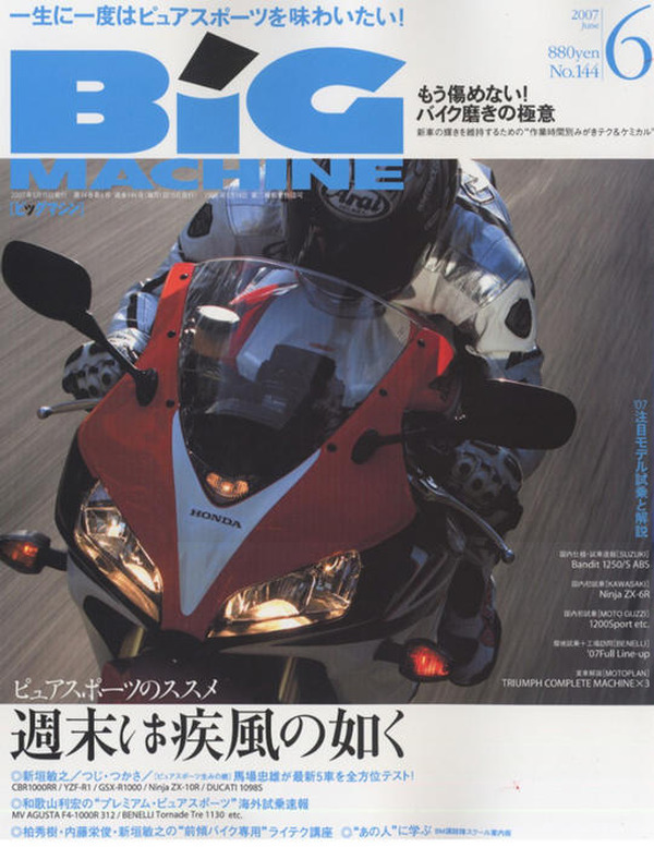 刹那の極み…ヤマハYZF-R1 | レスポンス（Response.jp）