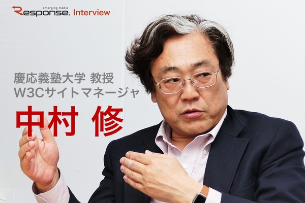 【インタビュー】Vehicle APIなぜか日本車は無視をする標準化…慶大教授・W3C 中村修 | レスポンス(Response.jp)
