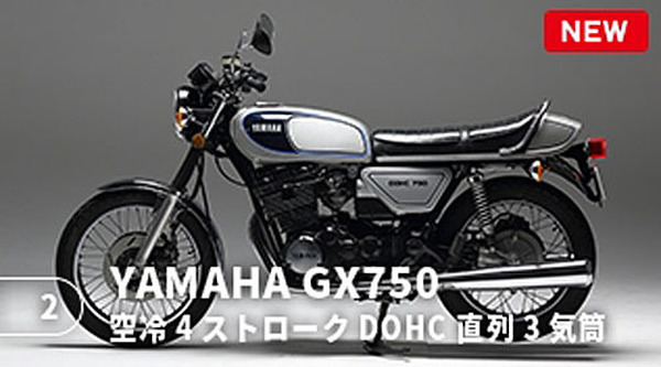 エンジン音をハイレゾで聴く Jaf 名車図鑑 に懐かしの 650 W1スペシャル と Gx750 登場 レスポンス Response Jp