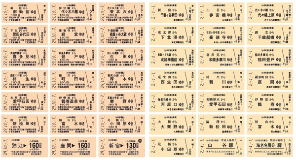 小田急　鉄道の日記念入場券　全６９駅分 2025年最新】Yahoo!オークション -小田急(記念切符)の中古品